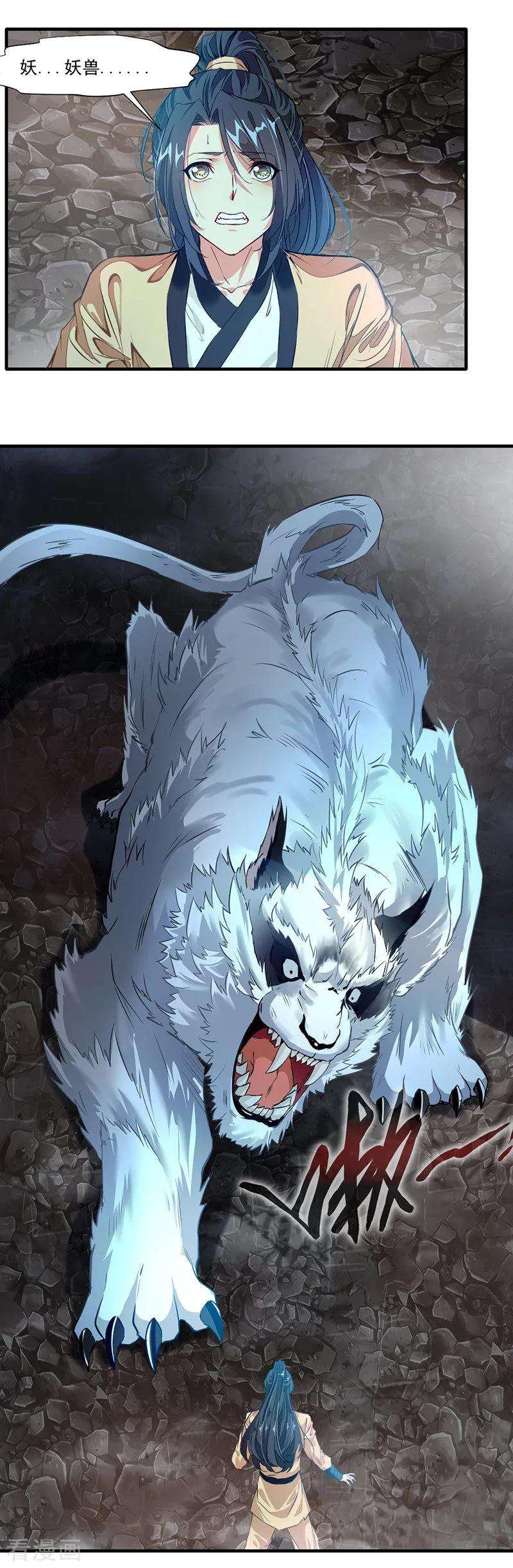 绝世古尊12话 让你尝尝我的厉害