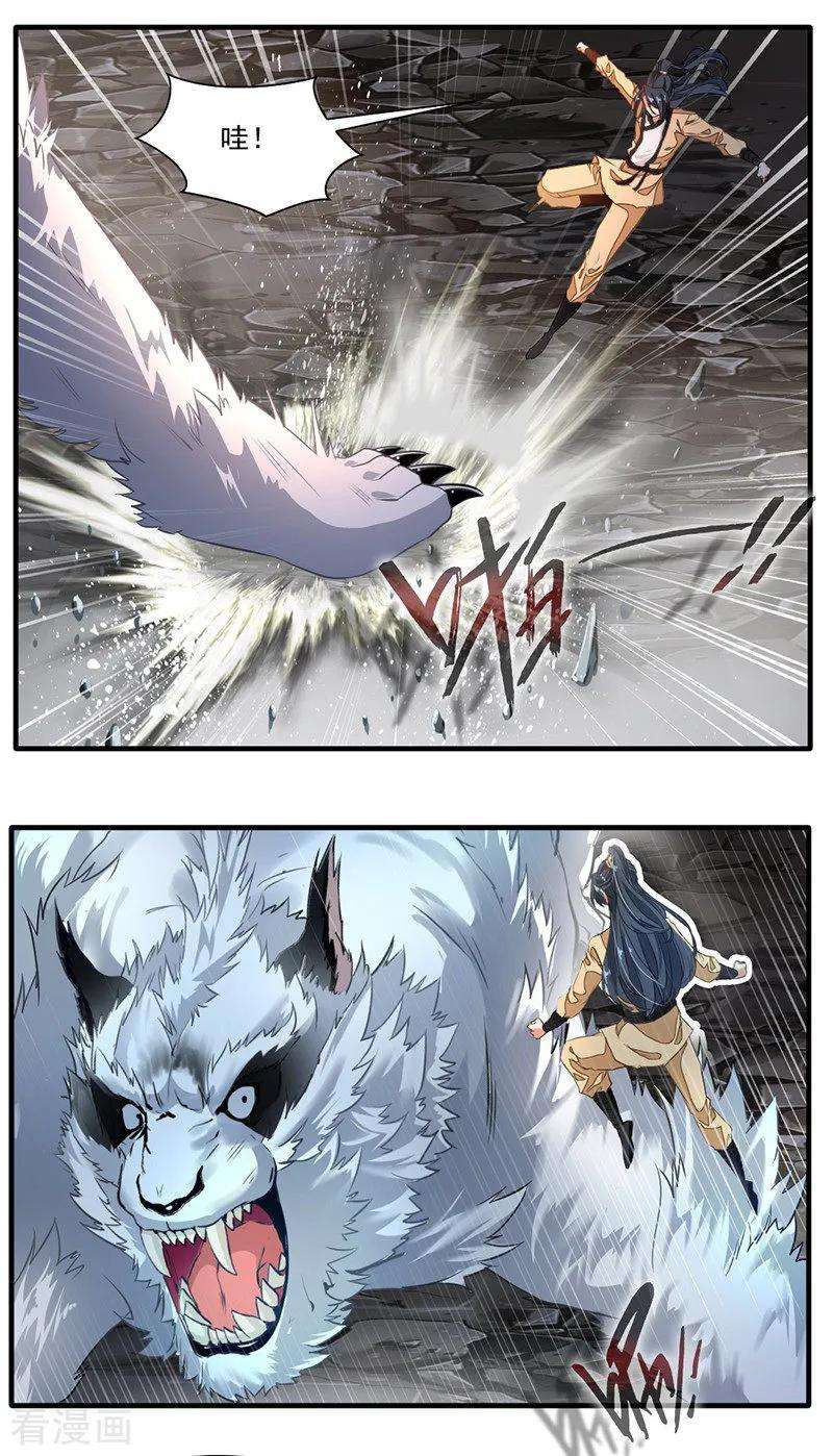 绝世古尊12话 让你尝尝我的厉害