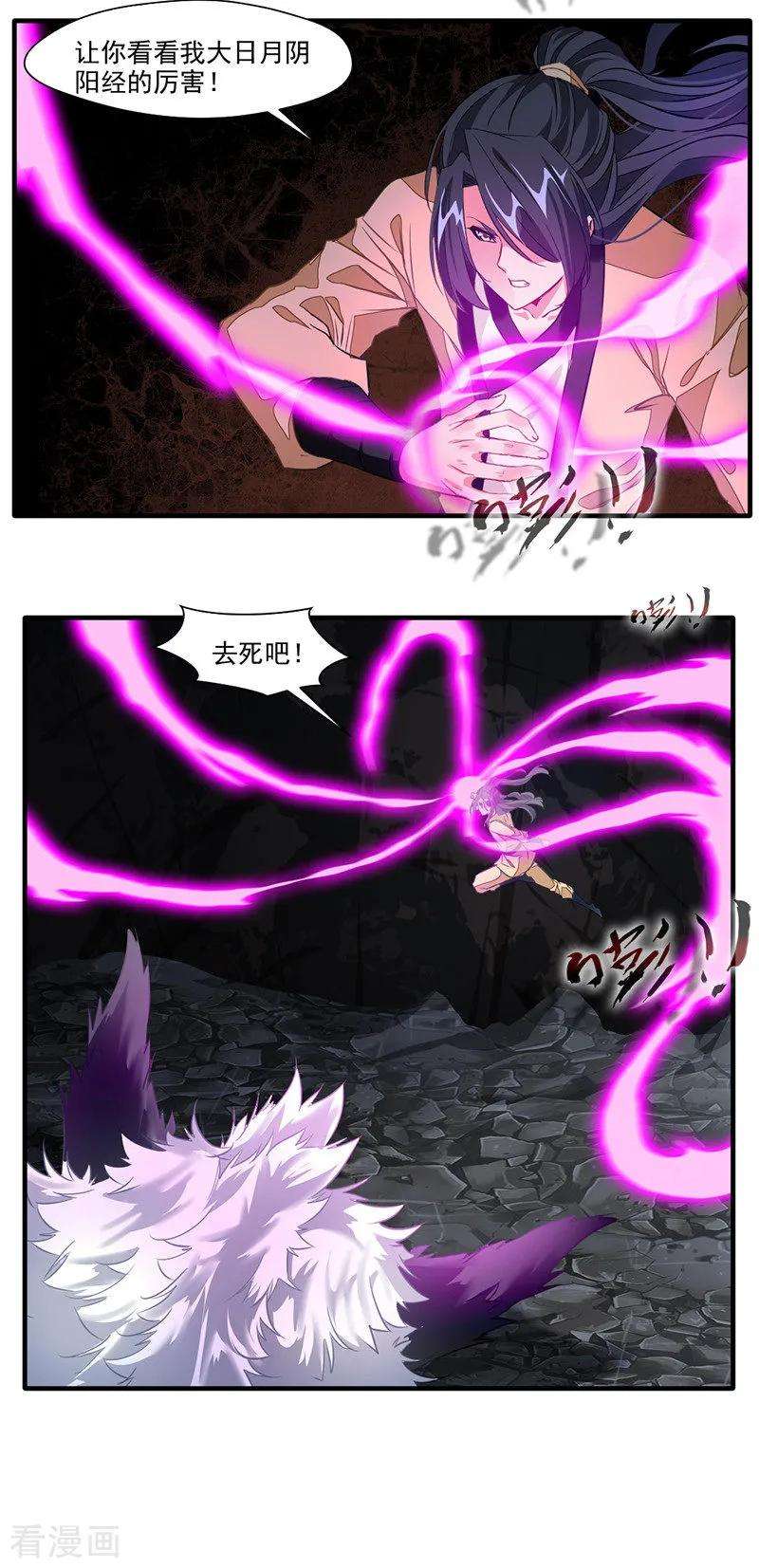 绝世古尊12话 让你尝尝我的厉害