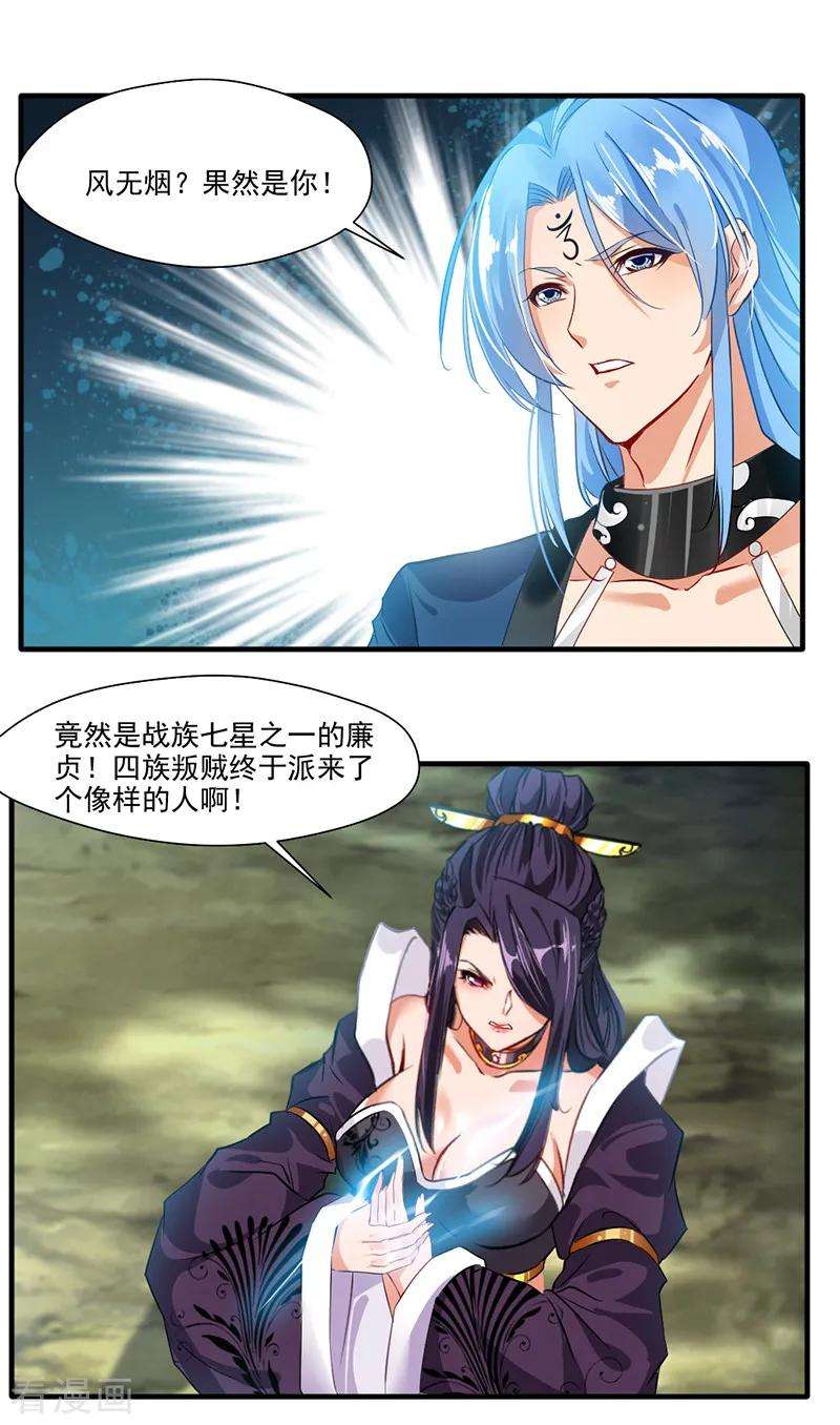 绝世古尊15话 毫无生还机会