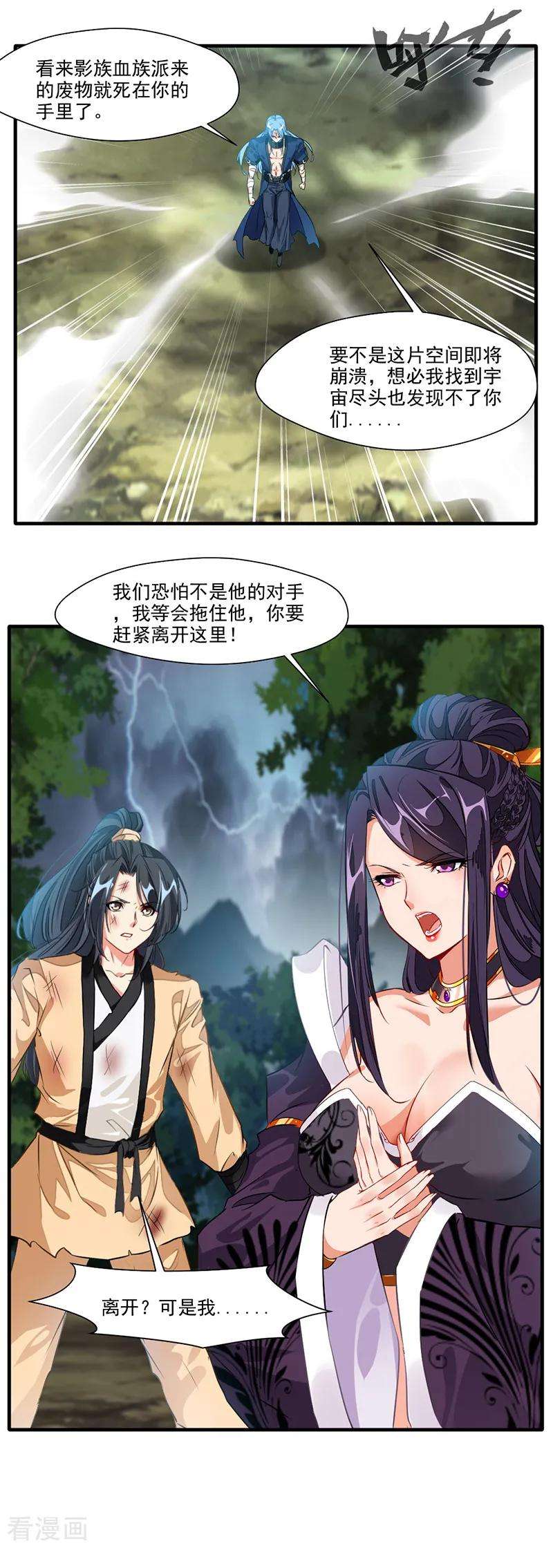 绝世古尊15话 毫无生还机会