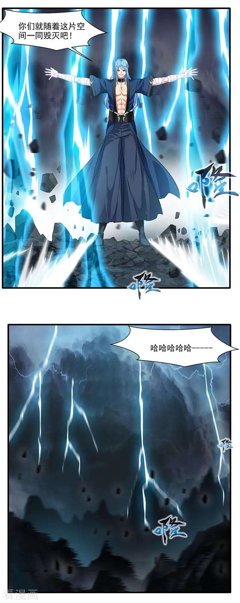 绝世古尊15话 毫无生还机会