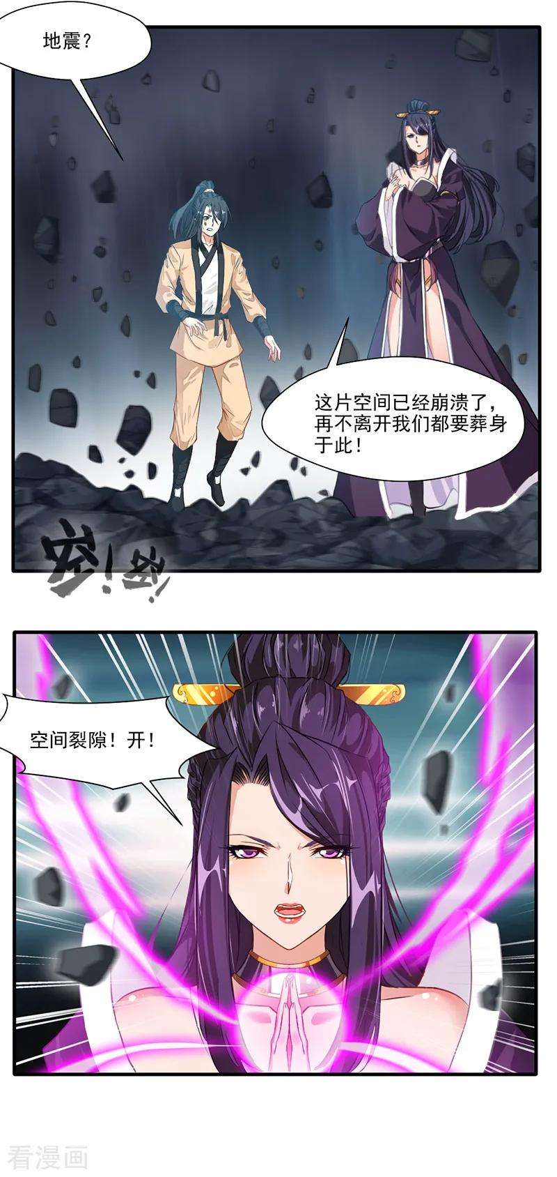 绝世古尊15话 毫无生还机会