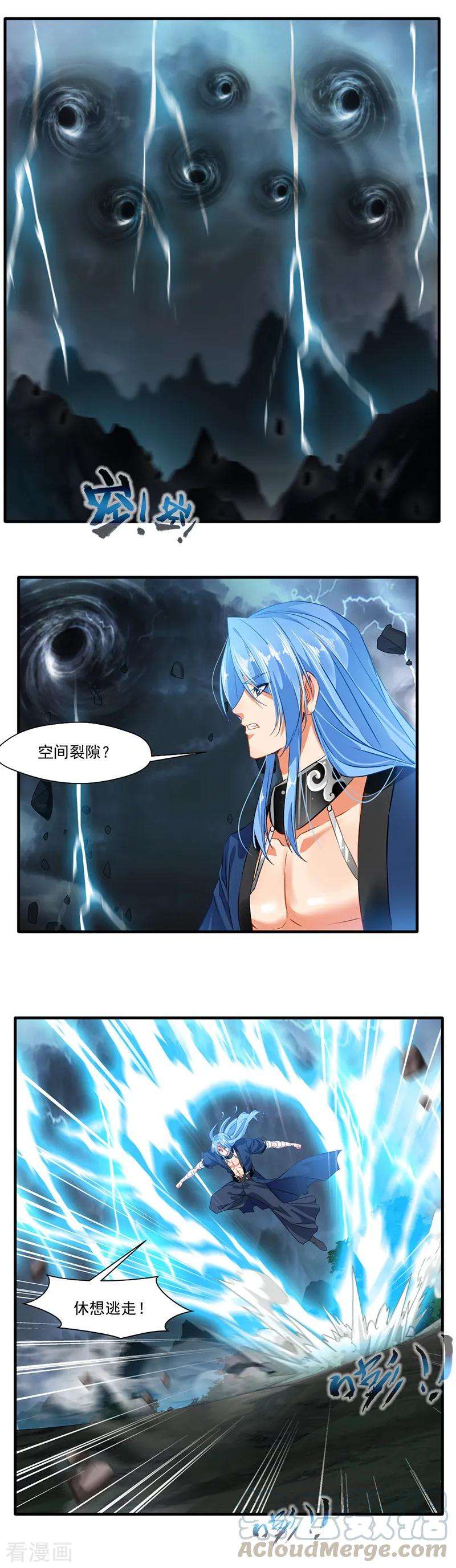 绝世古尊15话 毫无生还机会