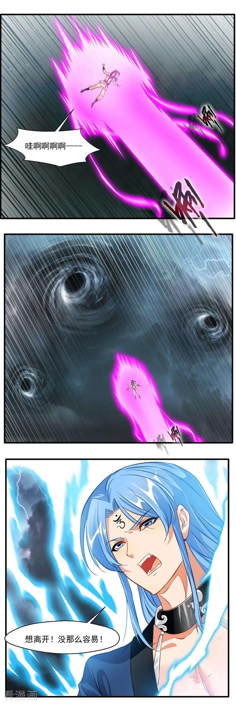 绝世古尊15话 毫无生还机会