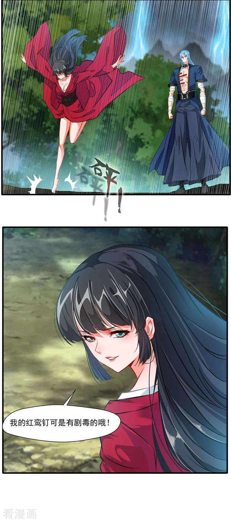 绝世古尊15话 毫无生还机会