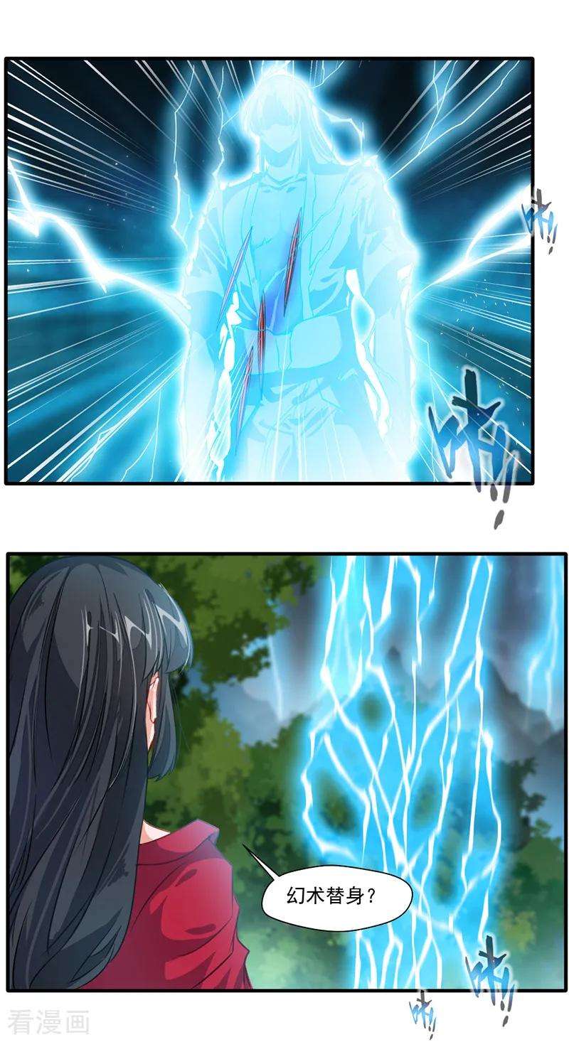 绝世古尊15话 毫无生还机会