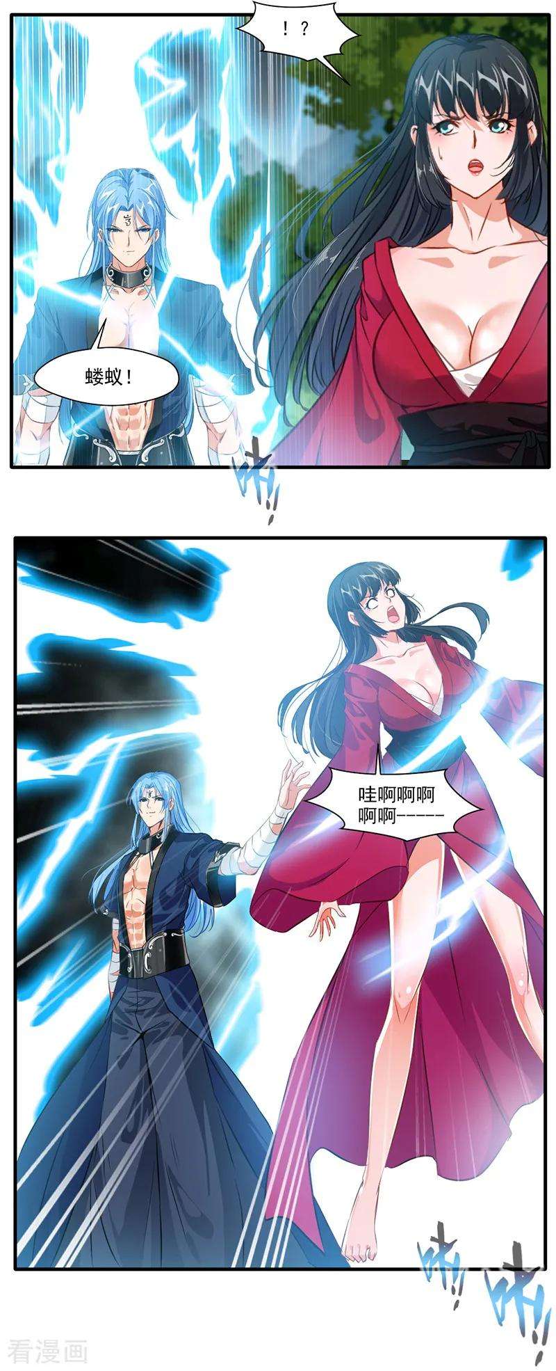 绝世古尊15话 毫无生还机会