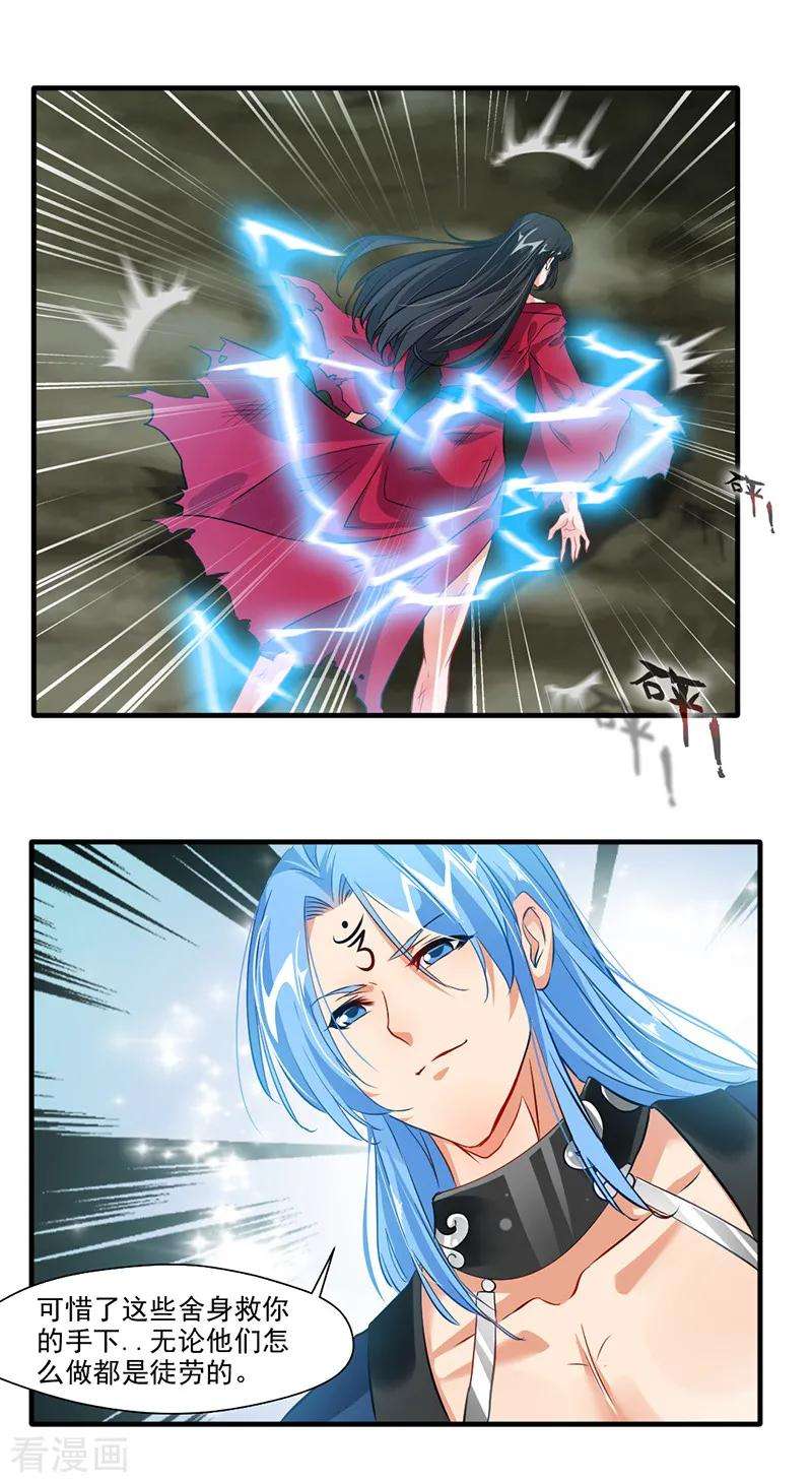 绝世古尊15话 毫无生还机会