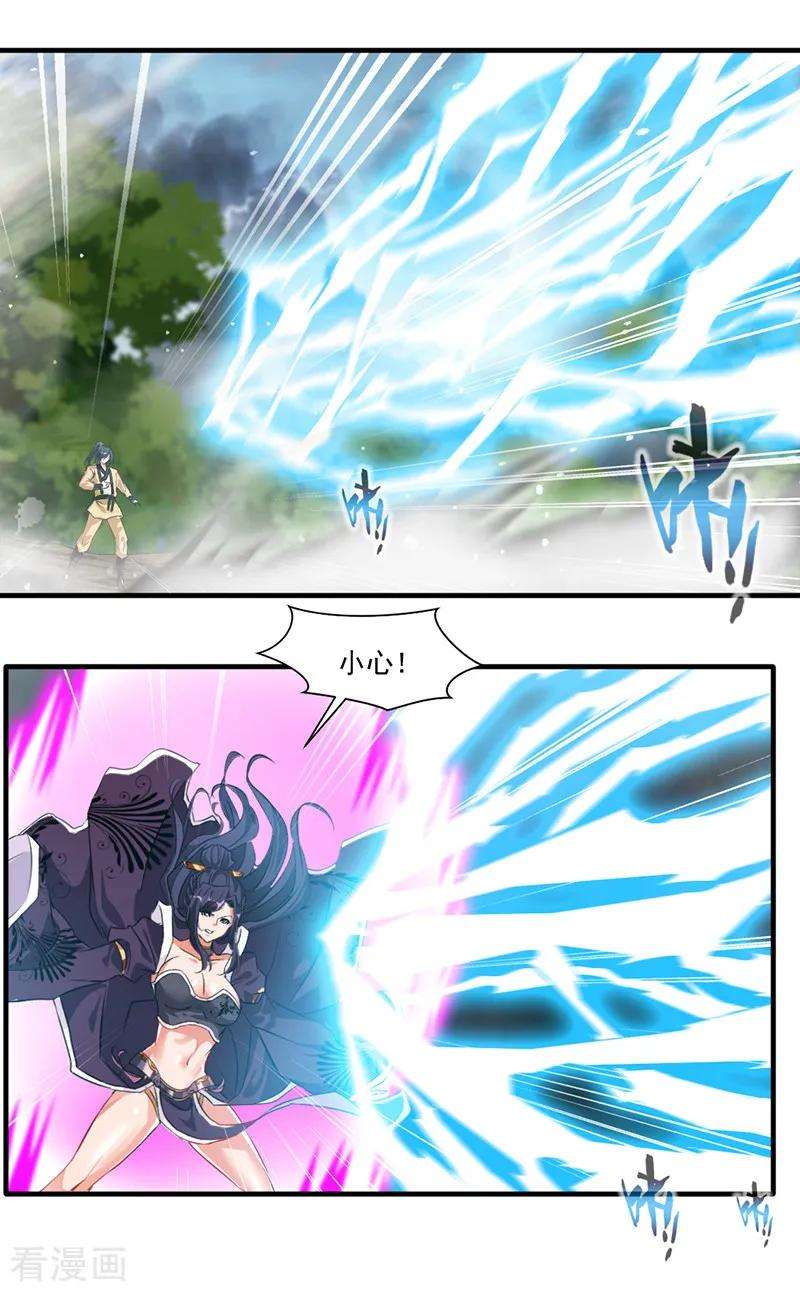 绝世古尊15话 毫无生还机会