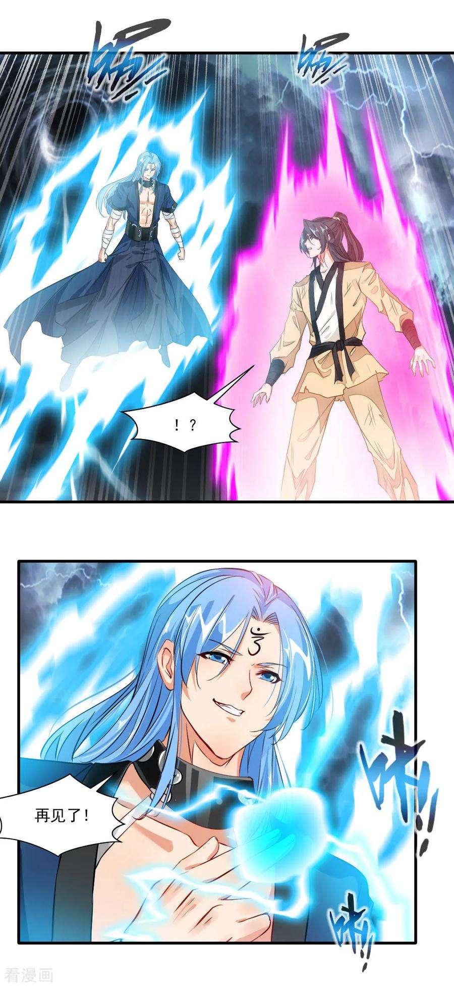 绝世古尊16话 与我一战 三生有幸