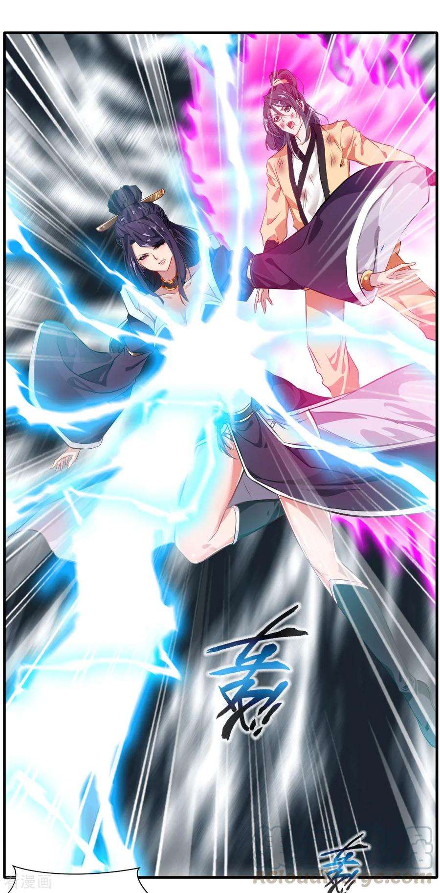 绝世古尊16话 与我一战 三生有幸