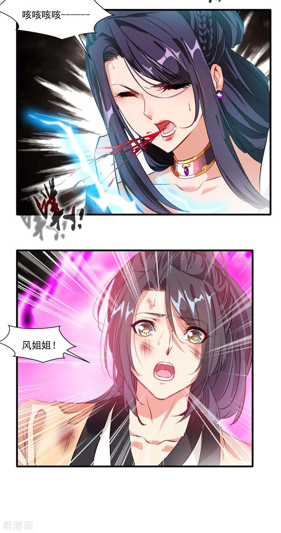 绝世古尊16话 与我一战 三生有幸