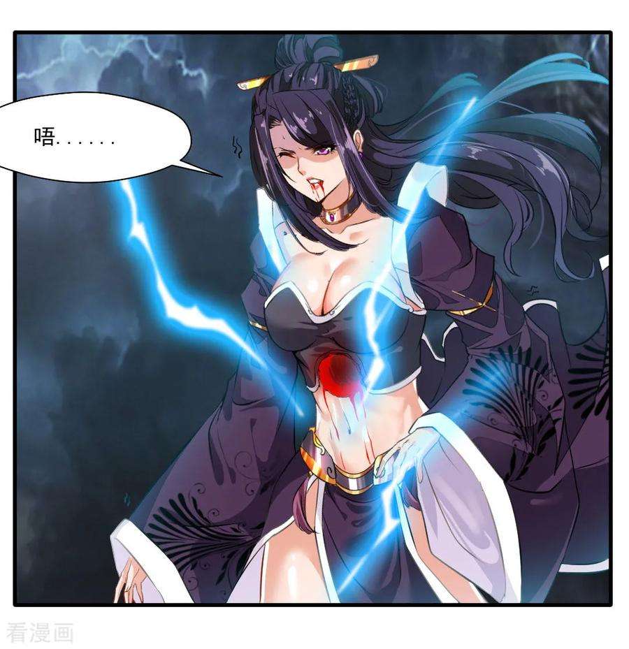 绝世古尊16话 与我一战 三生有幸