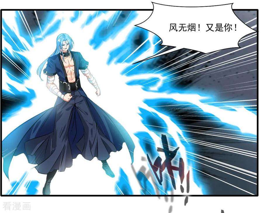 绝世古尊16话 与我一战 三生有幸