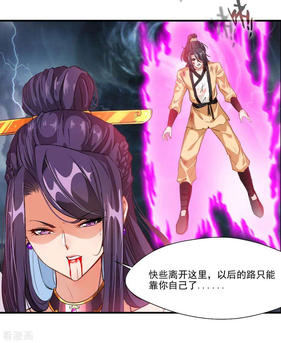 绝世古尊16话 与我一战 三生有幸