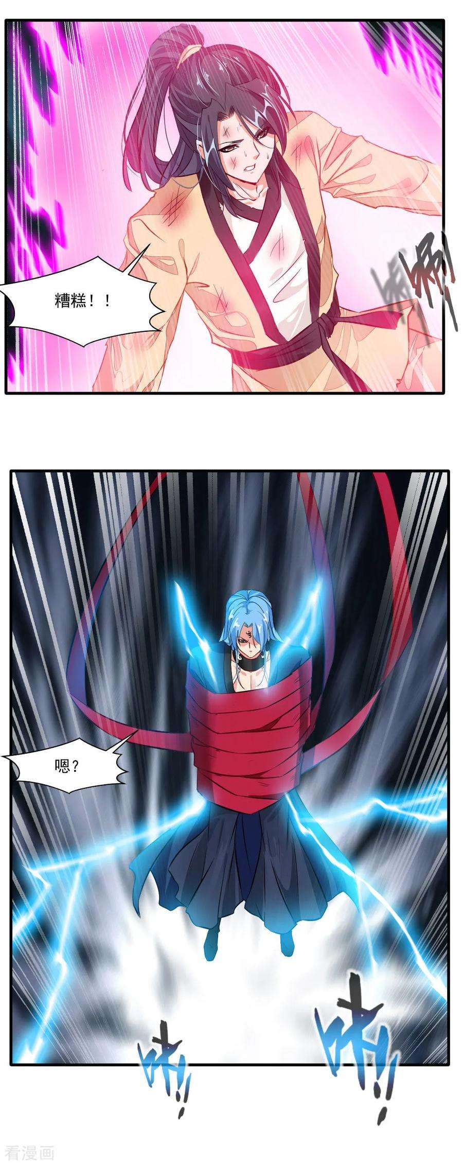 绝世古尊16话 与我一战 三生有幸