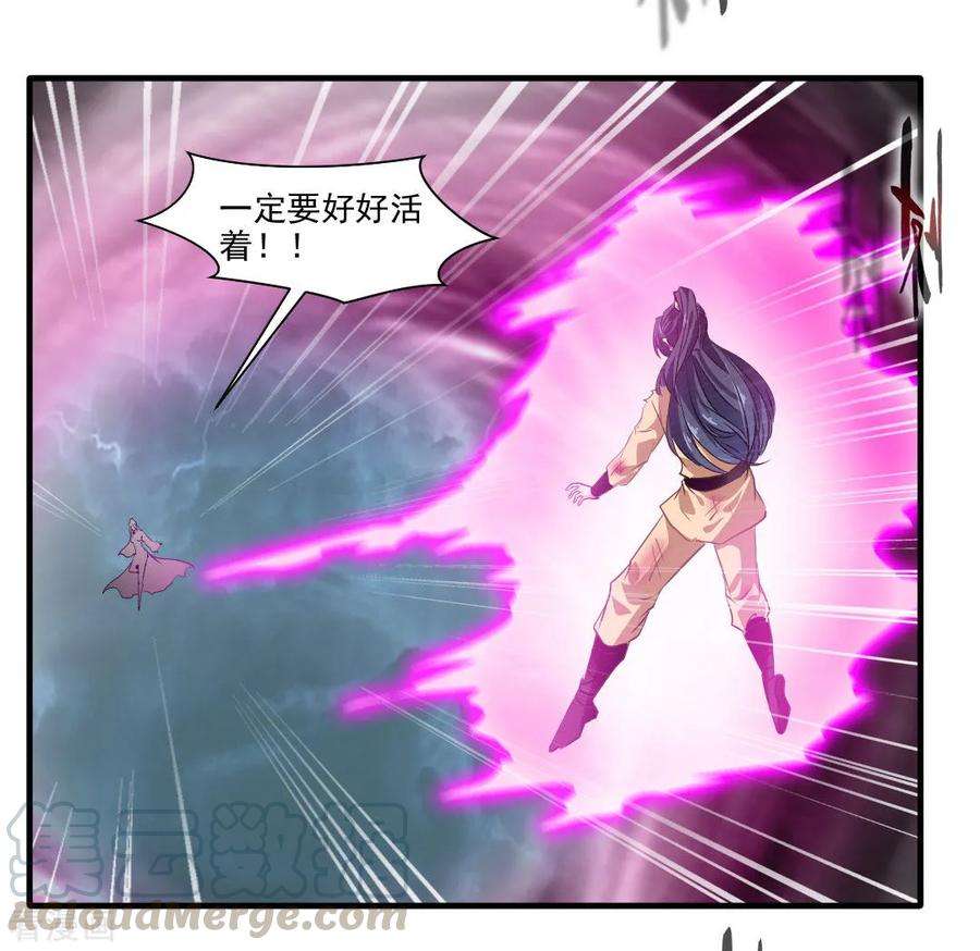 绝世古尊16话 与我一战 三生有幸