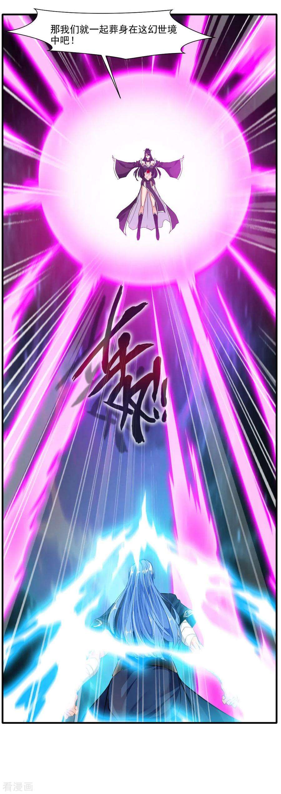 绝世古尊16话 与我一战 三生有幸