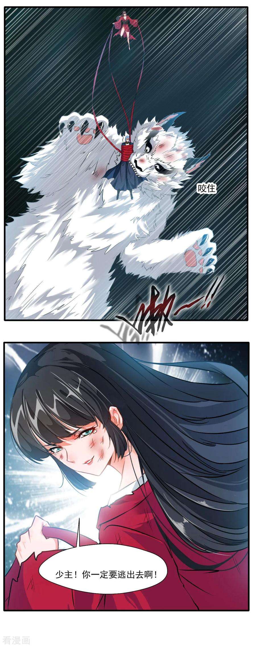 绝世古尊16话 与我一战 三生有幸