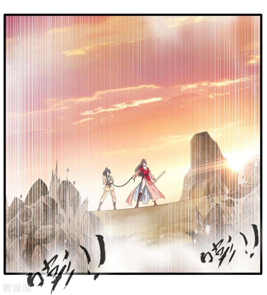 绝世古尊20话 天玄气旋斩