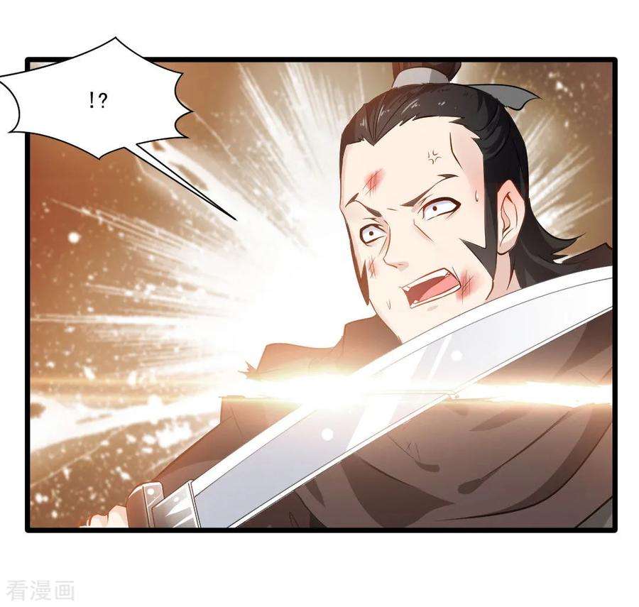 绝世古尊20话 天玄气旋斩