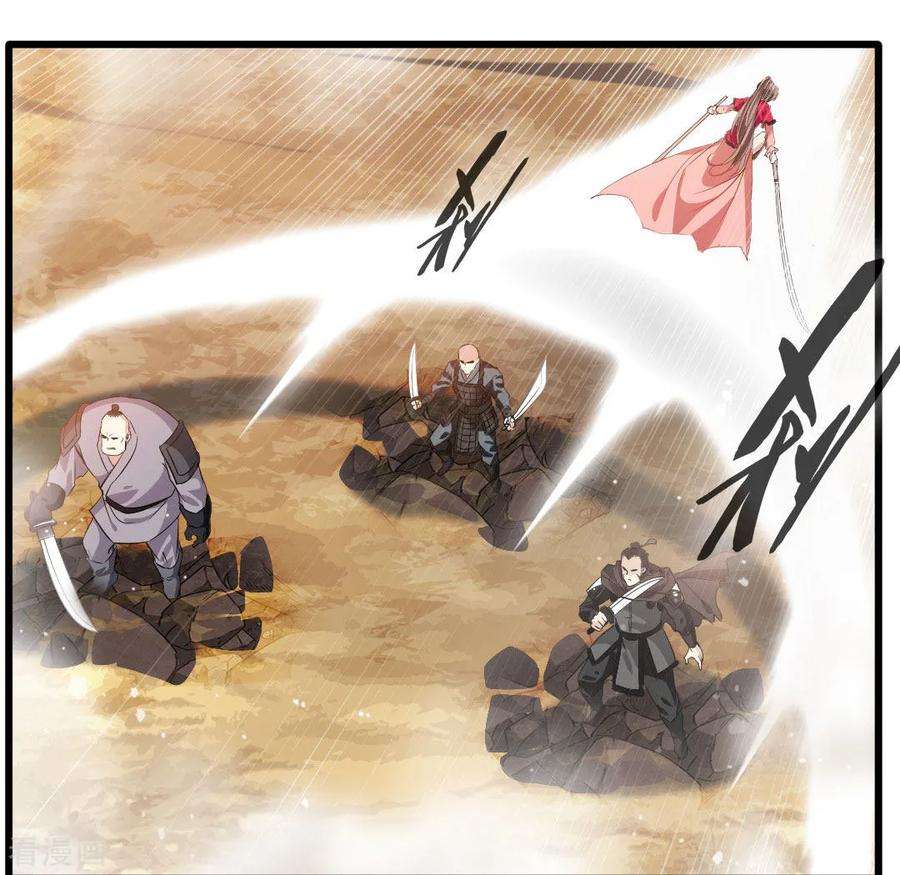 绝世古尊20话 天玄气旋斩