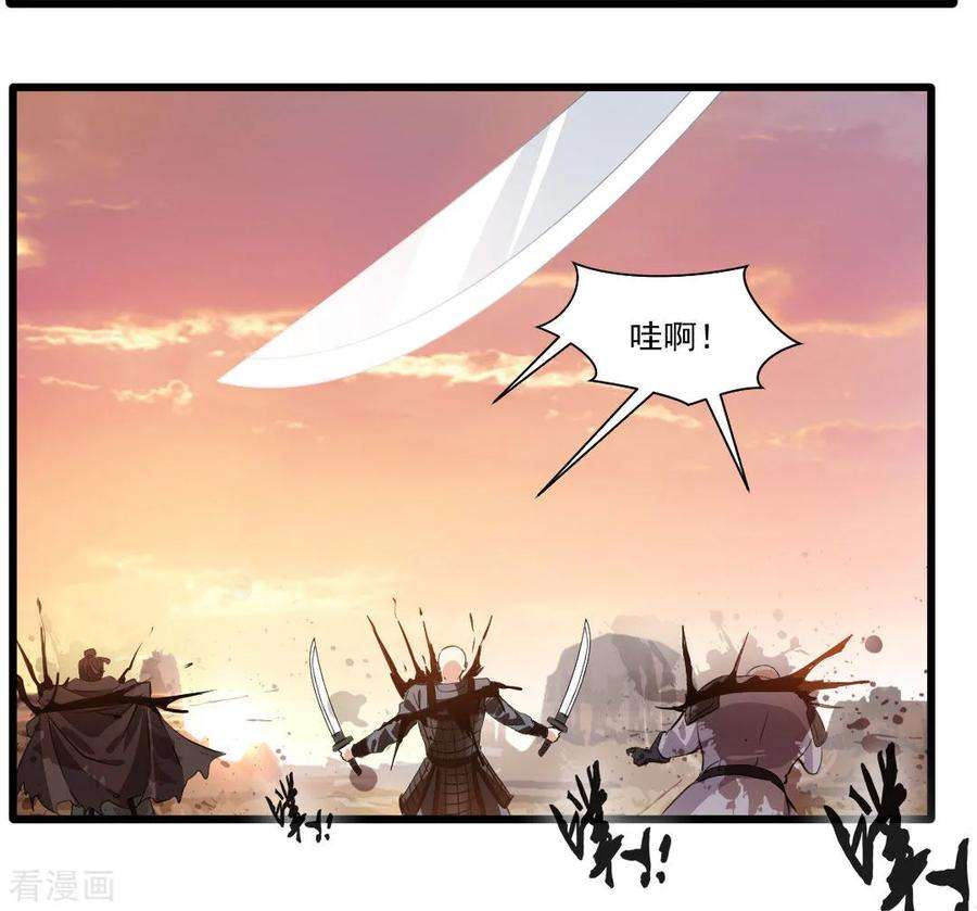 绝世古尊20话 天玄气旋斩