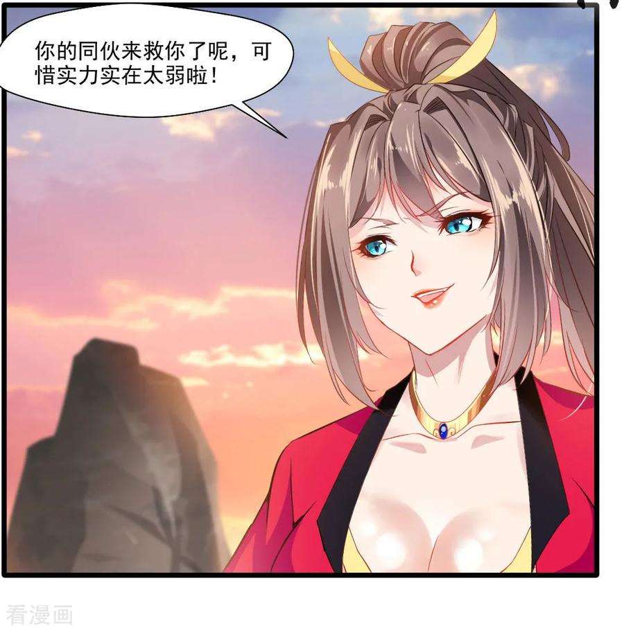 绝世古尊20话 天玄气旋斩