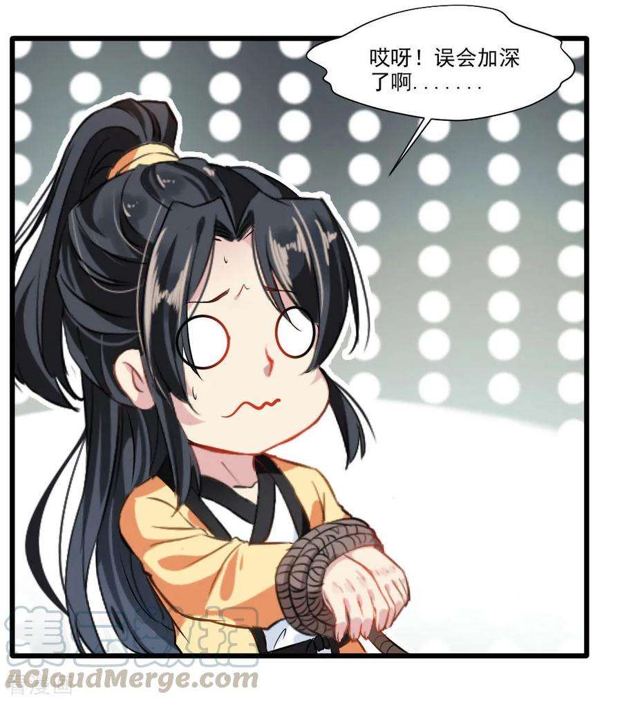 绝世古尊20话 天玄气旋斩