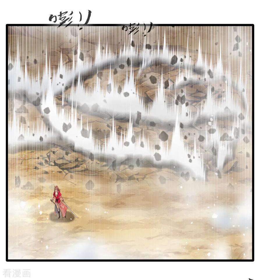 绝世古尊20话 天玄气旋斩