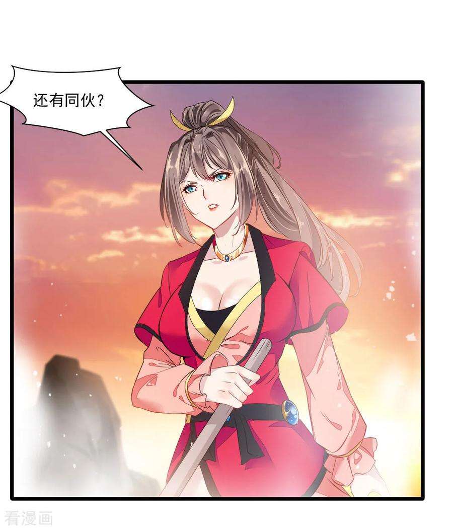 绝世古尊20话 天玄气旋斩