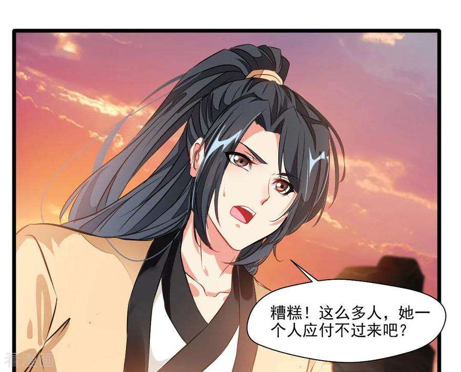 绝世古尊20话 天玄气旋斩