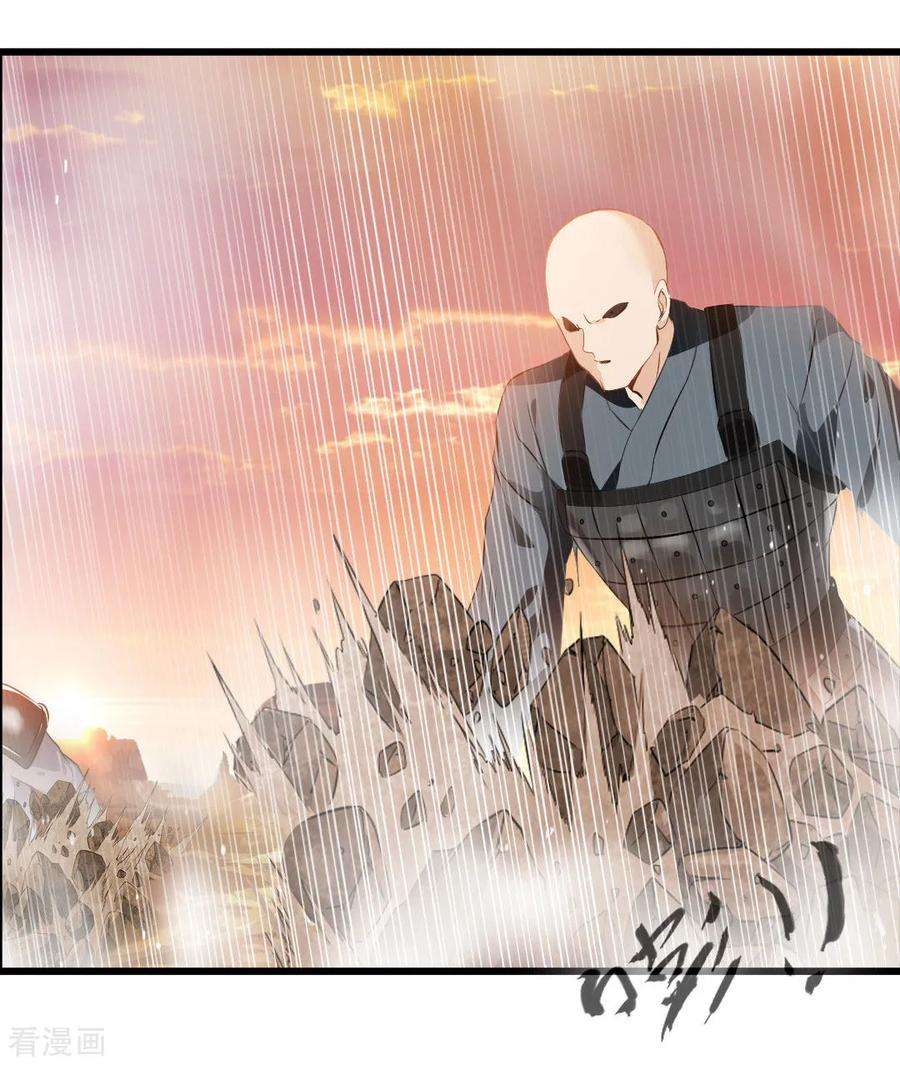 绝世古尊20话 天玄气旋斩