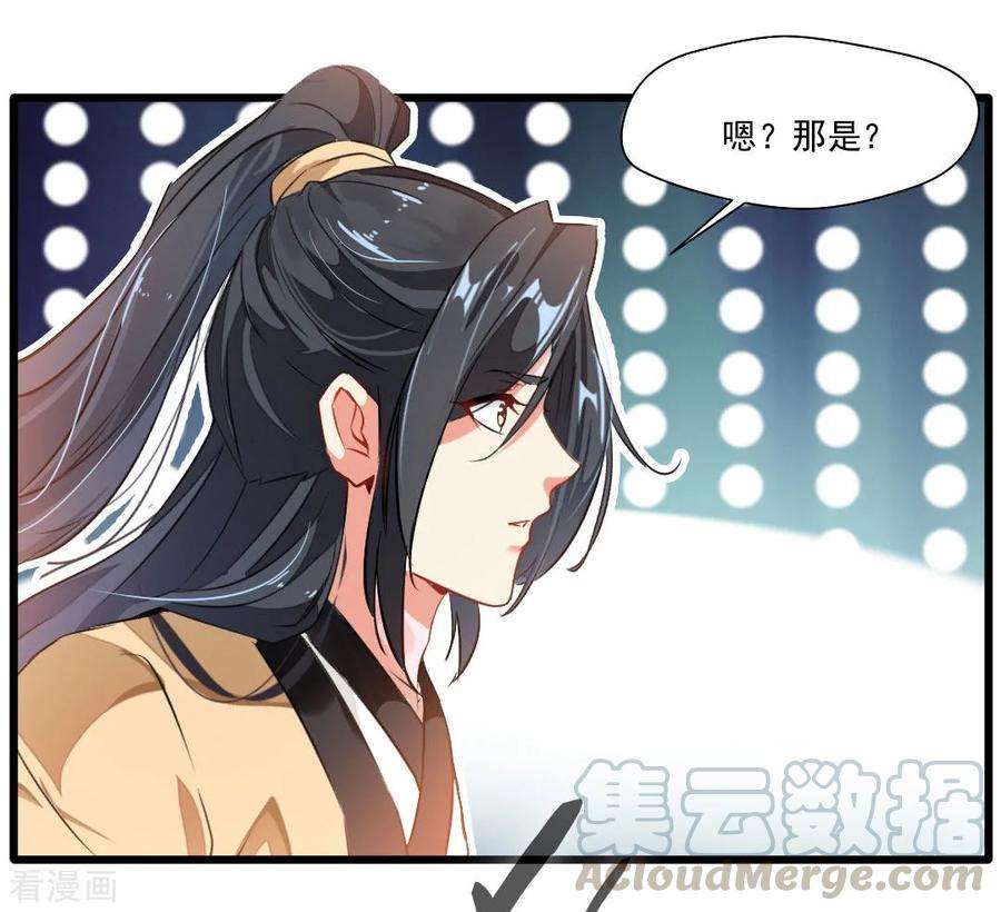 绝世古尊20话 天玄气旋斩