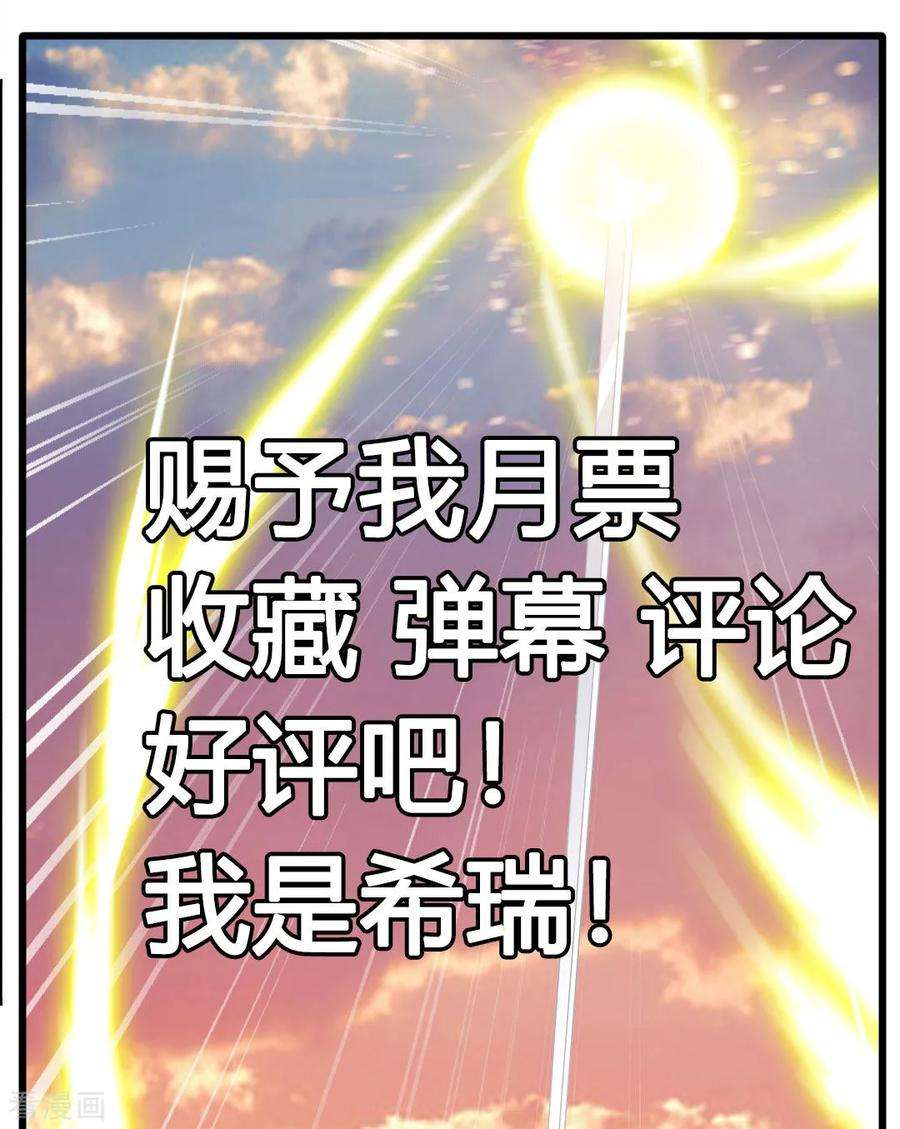 绝世古尊20话 天玄气旋斩