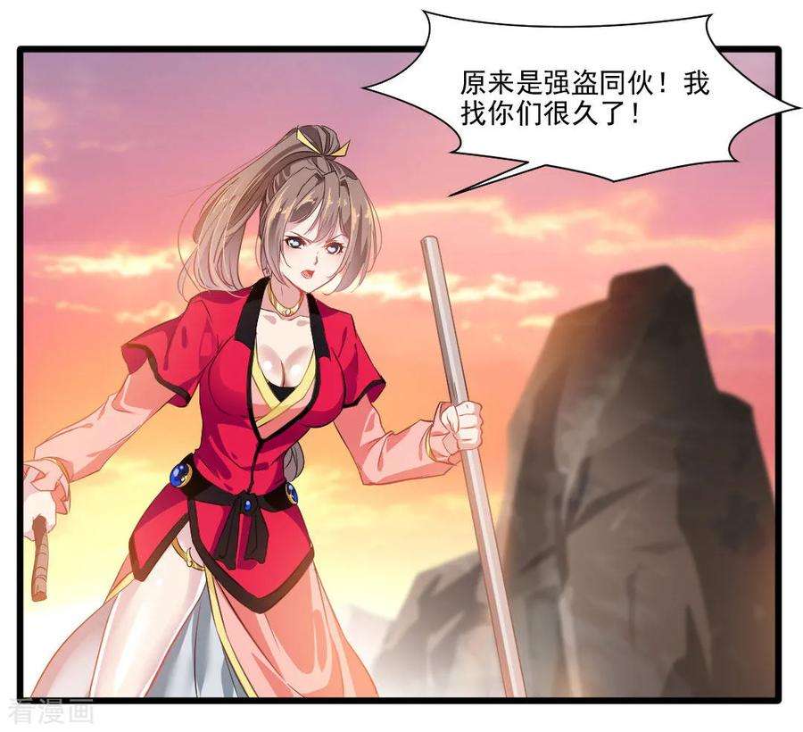 绝世古尊20话 天玄气旋斩