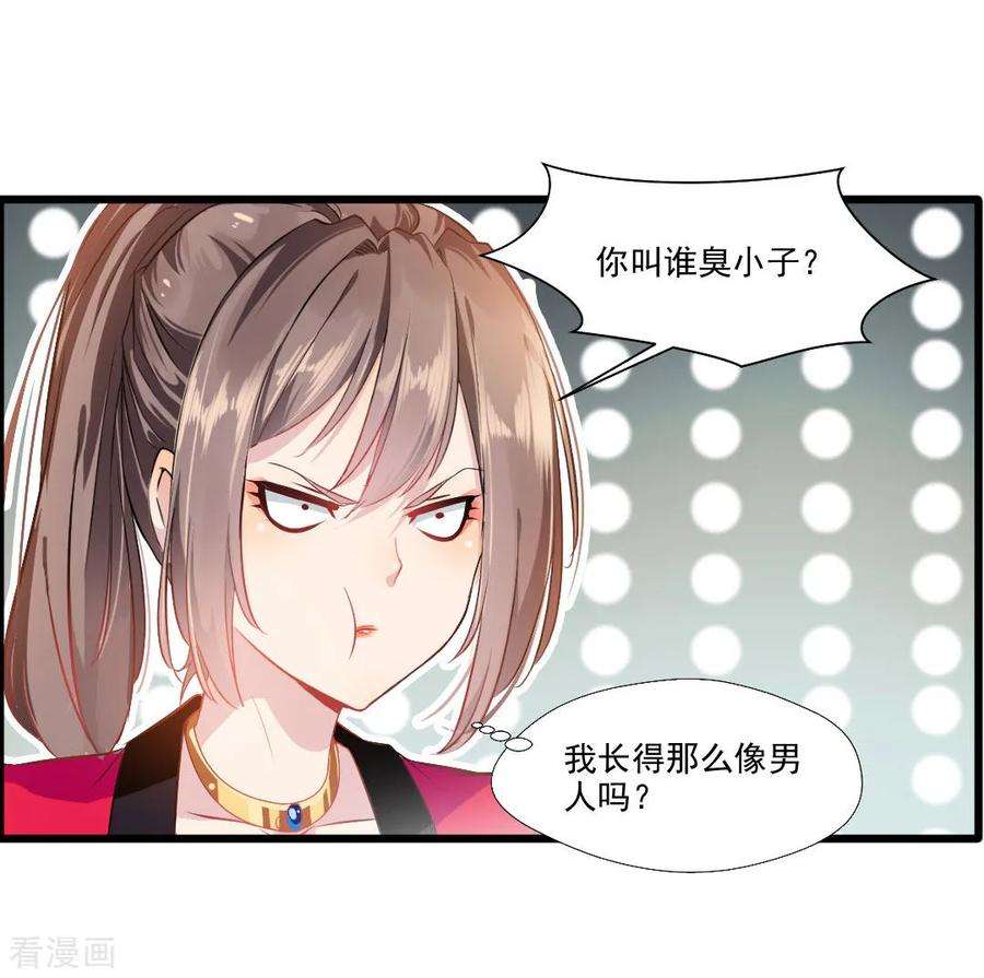 绝世古尊20话 天玄气旋斩
