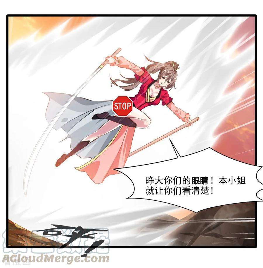 绝世古尊20话 天玄气旋斩