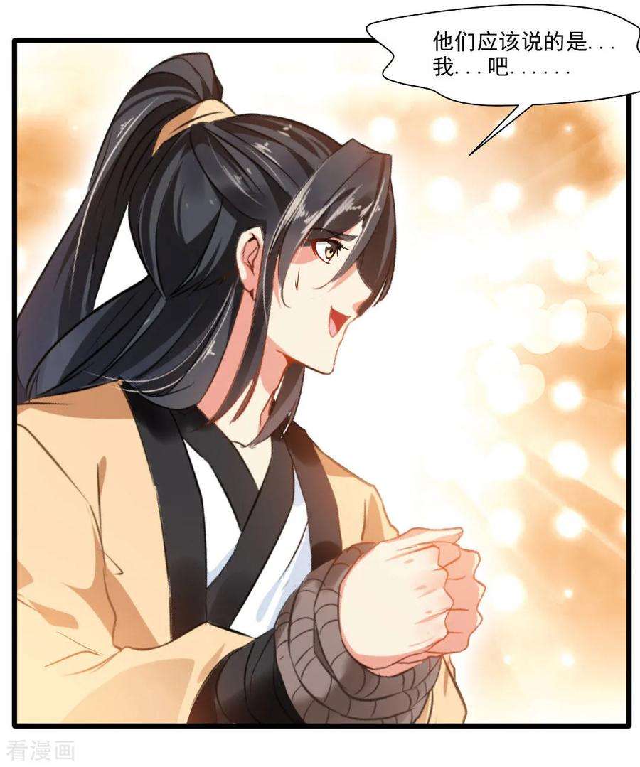 绝世古尊20话 天玄气旋斩