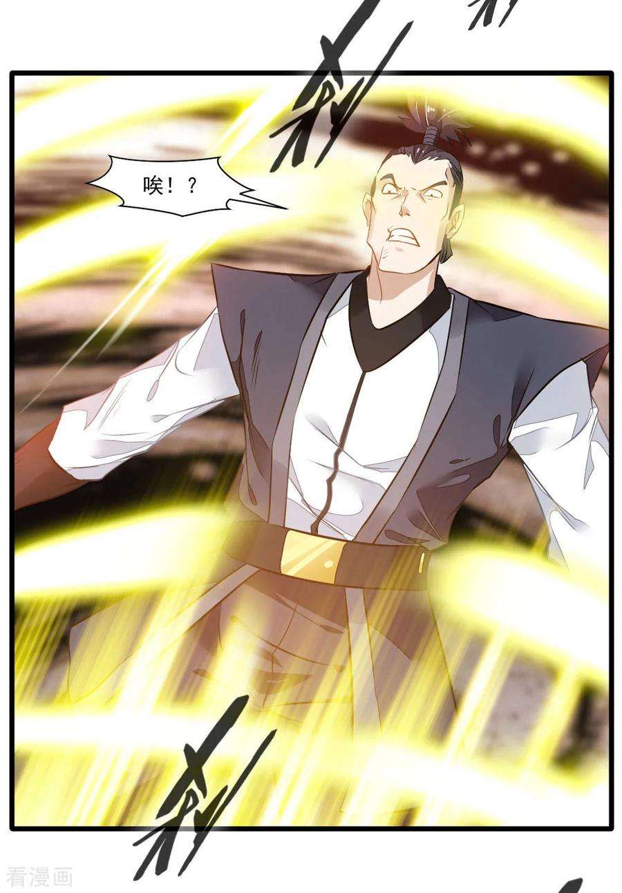 绝世古尊21话 修真者的战斗