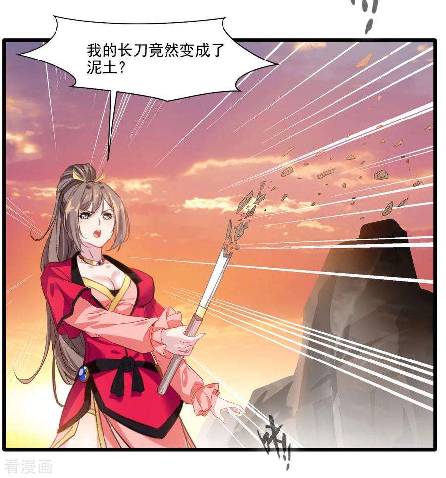 绝世古尊21话 修真者的战斗