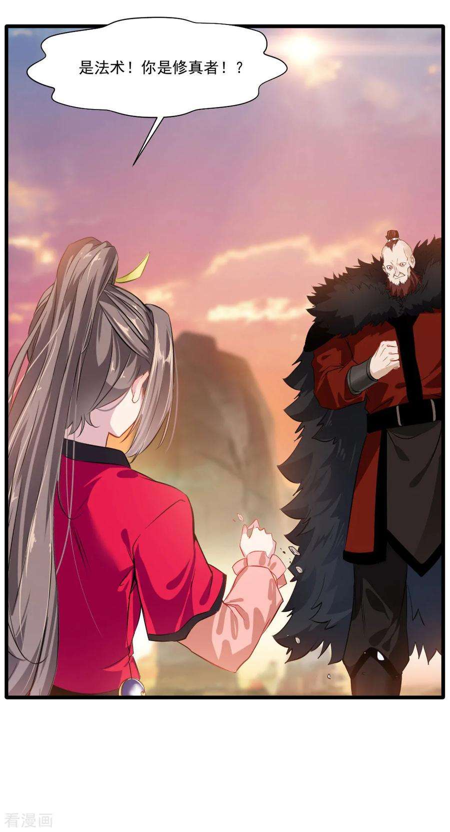绝世古尊21话 修真者的战斗