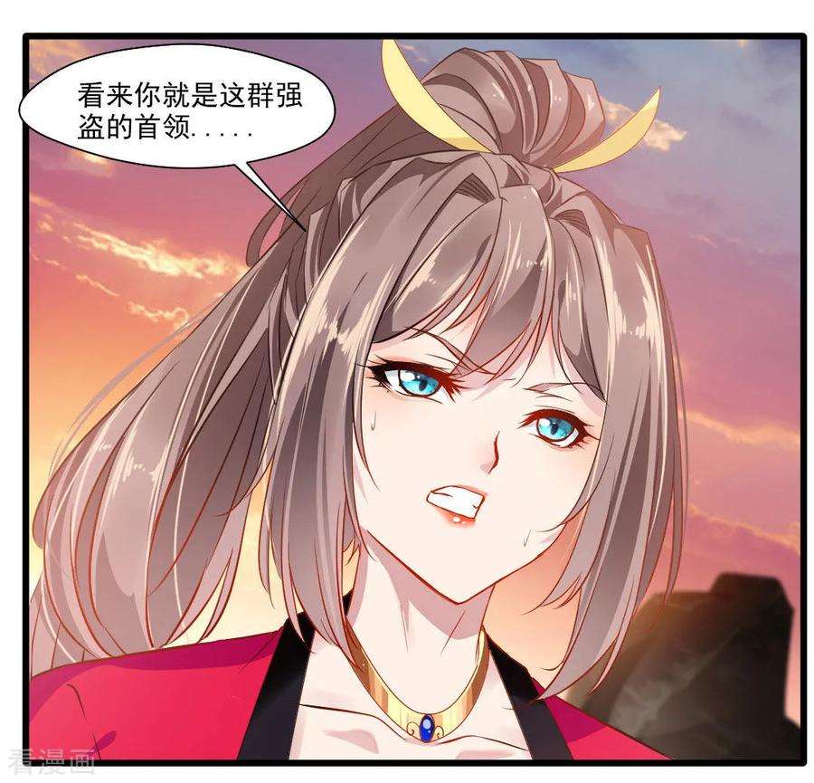 绝世古尊21话 修真者的战斗