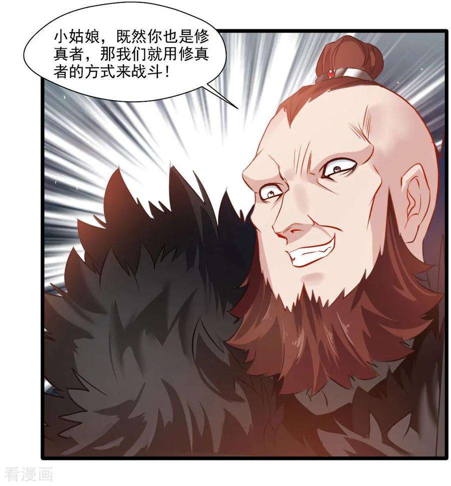 绝世古尊21话 修真者的战斗