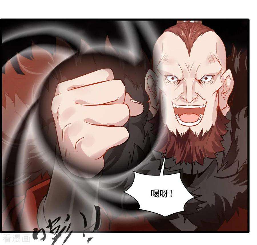 绝世古尊21话 修真者的战斗