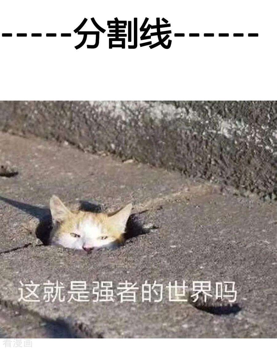 绝世古尊21话 修真者的战斗