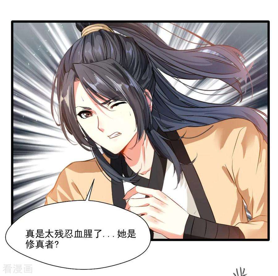 绝世古尊21话 修真者的战斗