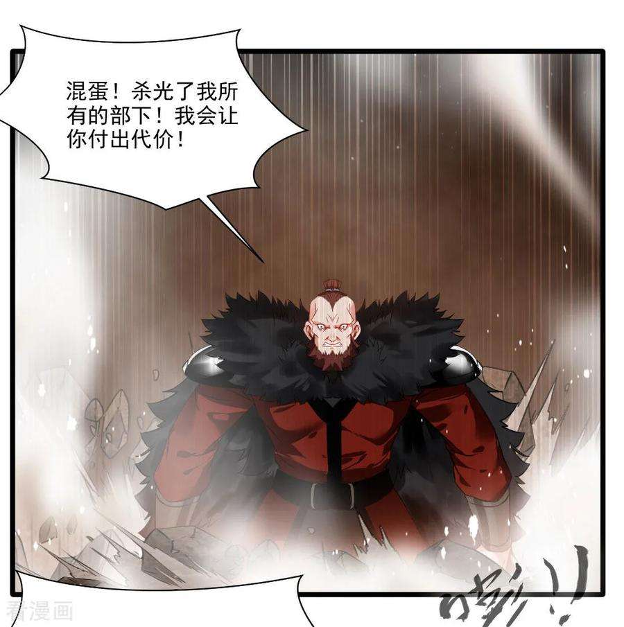 绝世古尊21话 修真者的战斗