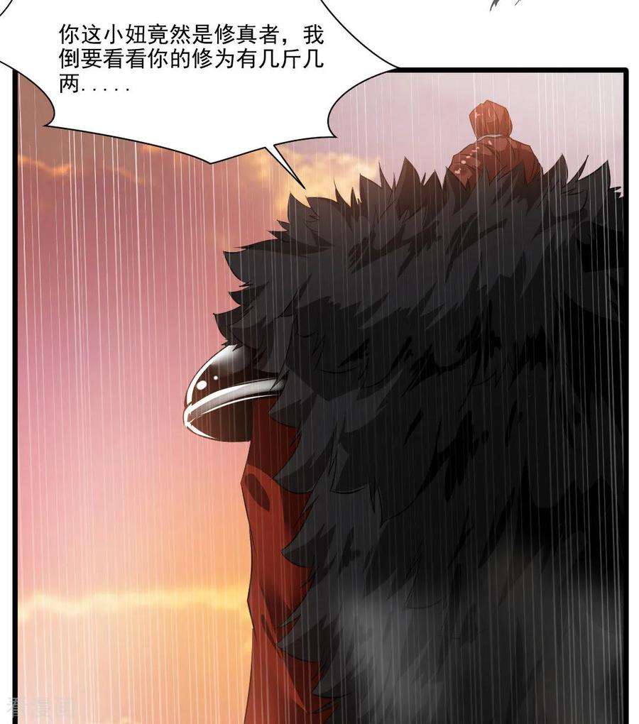 绝世古尊21话 修真者的战斗